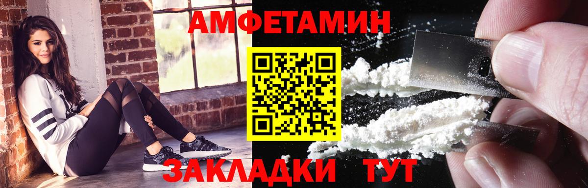 Бердск  АМФ 97%  АМФЕТАМИН  Amphetamine  Вход с VPN 