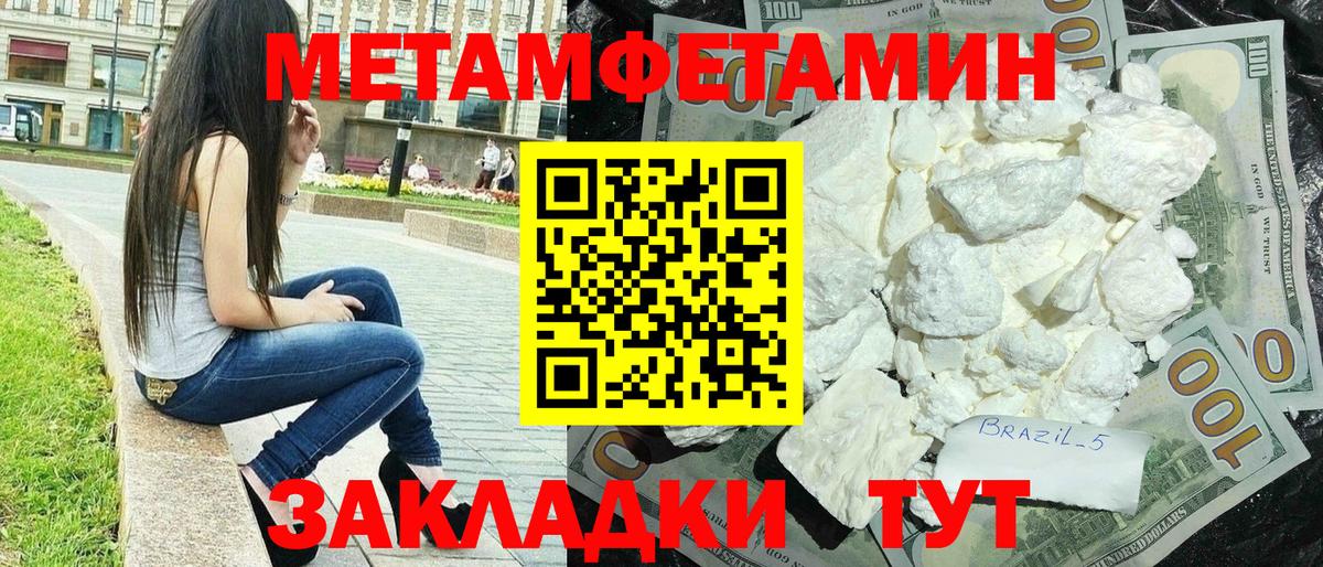 Амфетамин Premium Бердск