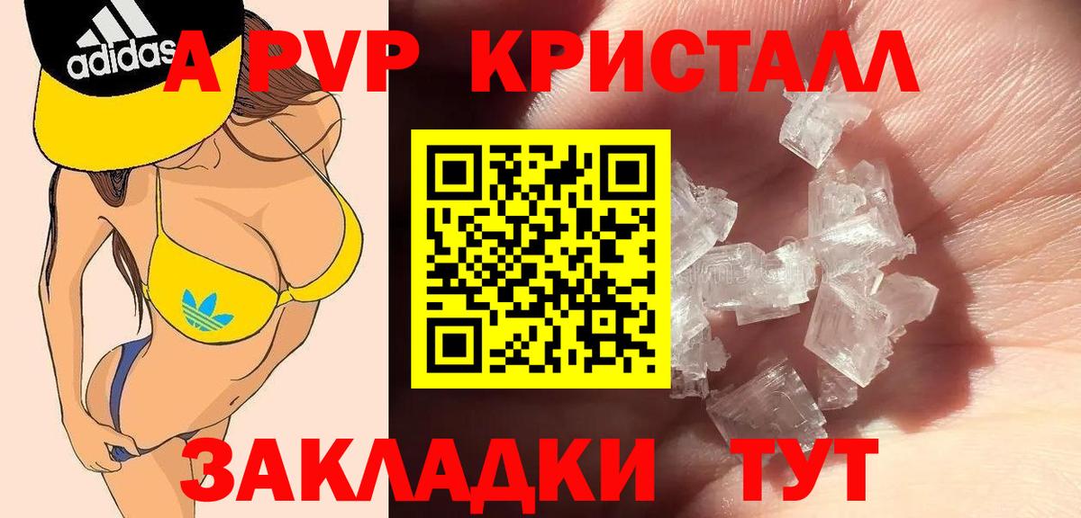 Бердск  Alfa_PVP мука  Alpha PVP кристаллы  Вход с VPN  A PVP кристаллы 