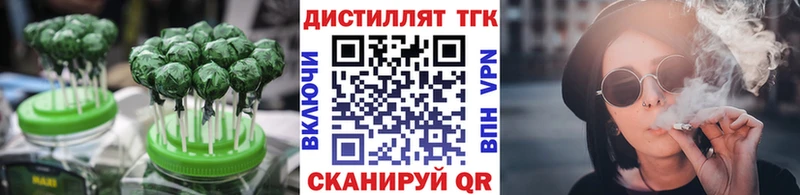 Еда ТГК марихуана  Бердск 