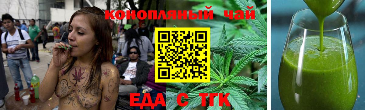 Cannafood конопля  Вход с VPN  Бердск 