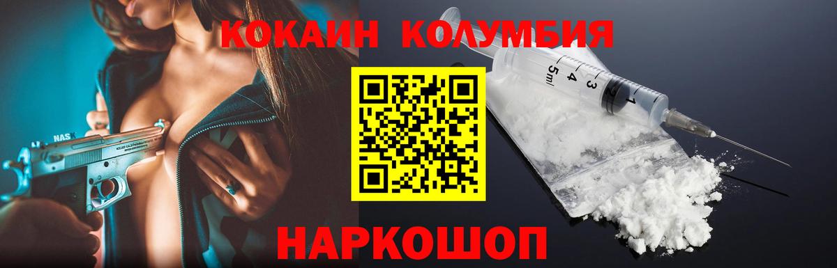 Cocaine Эквадор Бердск