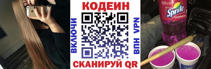 ОМГ ОМГ   Бердск  Codein напиток Lean (лин)  что такое наркотик 