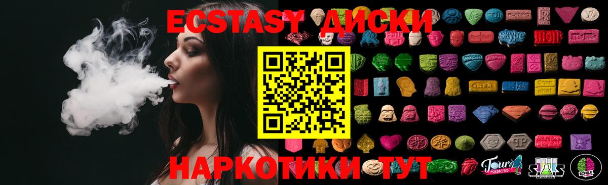 Экстази VHQ  Вход с VPN  Экстази  Бердск  Ecstasy TESLA 