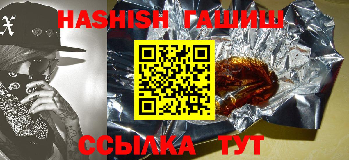 ГАШИШ убойный Бердск