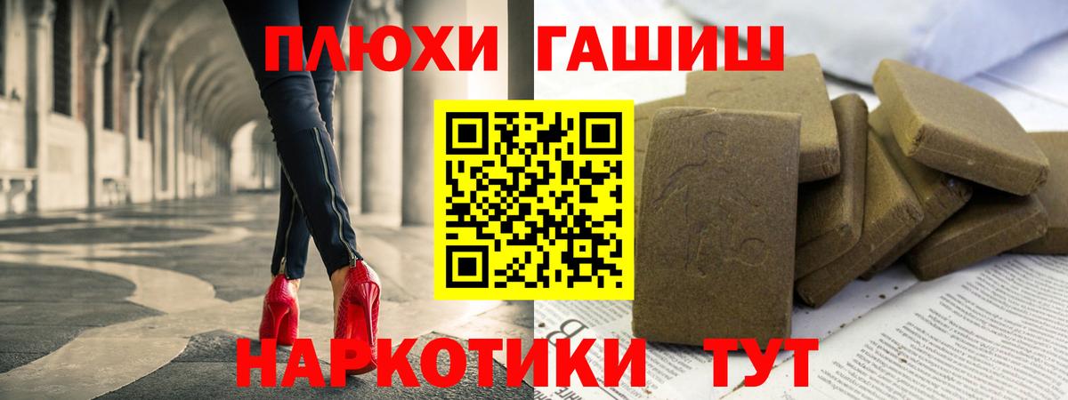 Бердск  ГАШ 40% ТГК  Вход с VPN 
