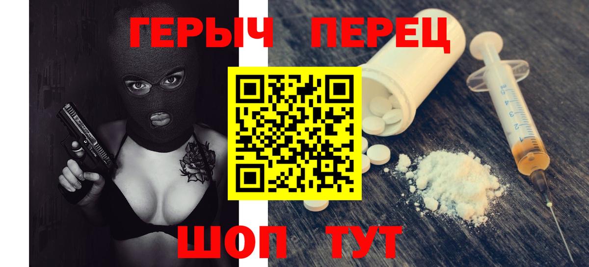 Бердск  Героин гречка  Вход с VPN 