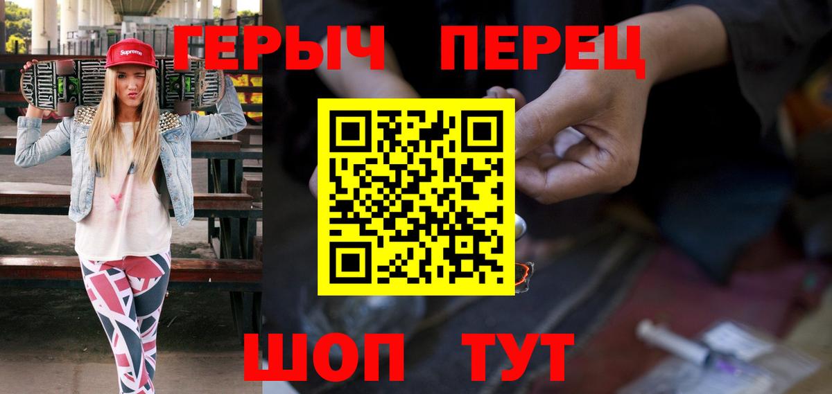 Героин герыч Бердск