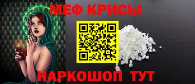 меф Рязань