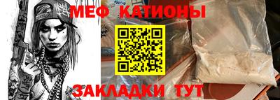 меф Рязань