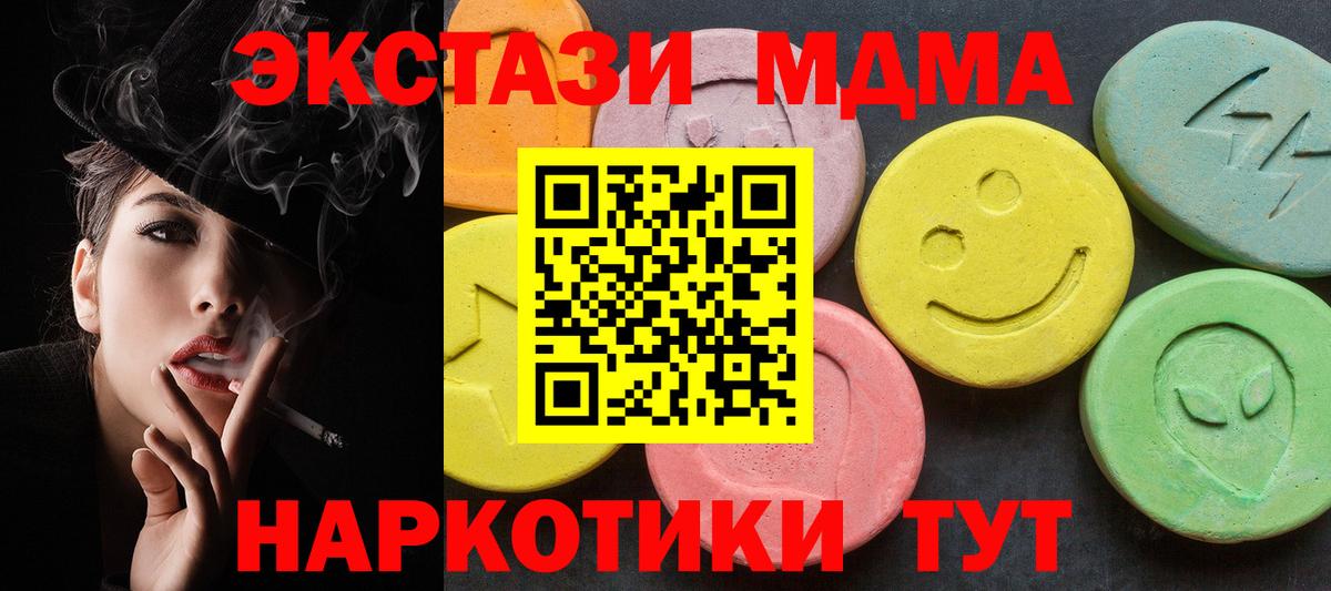 Бердск  MDMA кристаллы  Вход с VPN 
