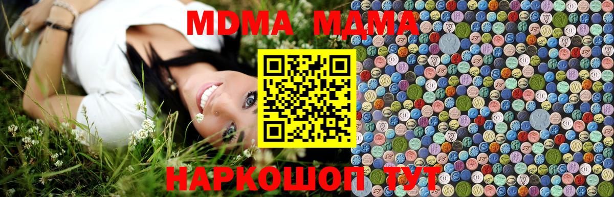 МДМА Molly Бердск