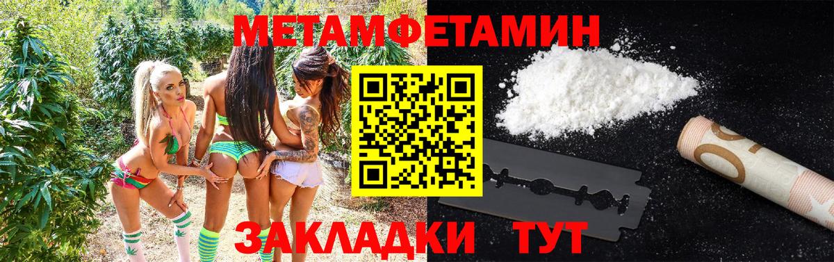 Первитин Methamphetamine Бердск