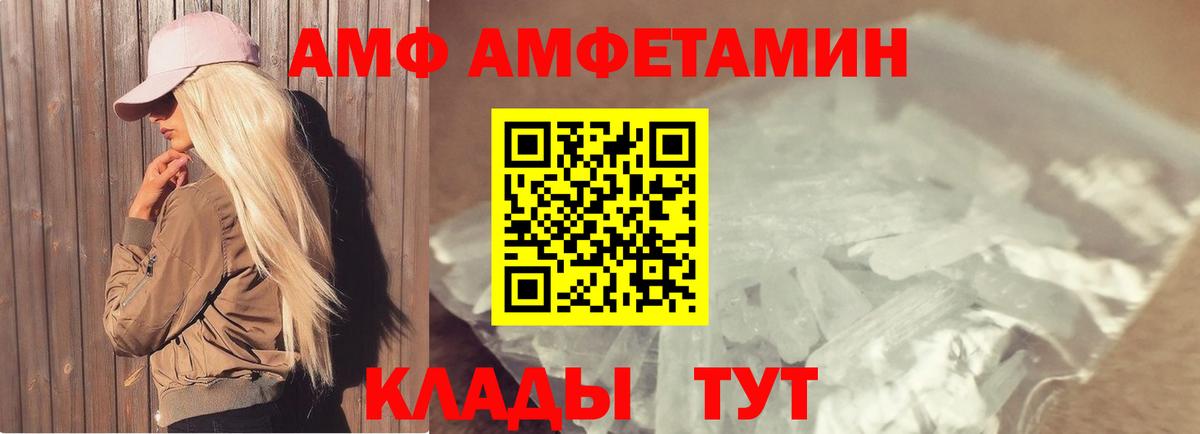 Метамфетамин пудра  Вход с VPN  Метамфетамин пудра  Метамфетамин  Бердск 
