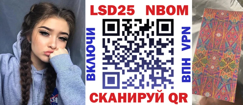 MEGA зеркало  Бердск  Марки NBOMe 1500мкг 