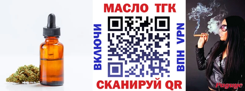 Дистиллят ТГК жижа Бердск